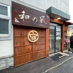 ゲストハウス ゲストハウス小樽 和の風, 小樽市